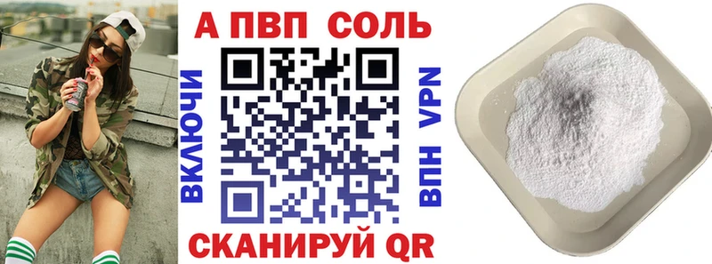 A PVP VHQ  как найти   Шагонар 