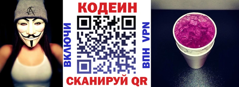 купить наркоту  Шагонар  Кодеин Purple Drank 