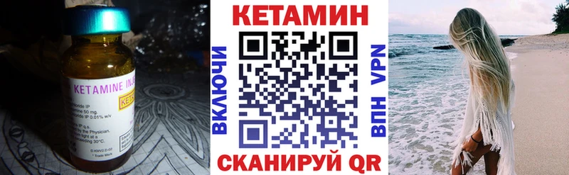 КЕТАМИН VHQ  Шагонар 