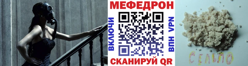 Меф мяу мяу  Шагонар 
